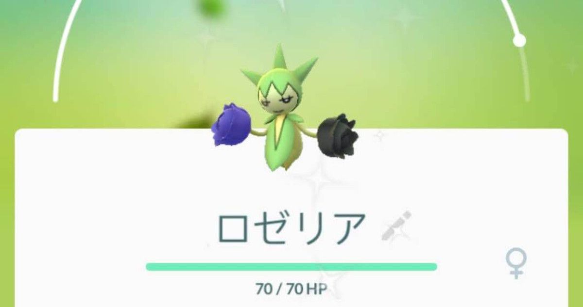 色違いのロゼリアが登場しました Pokegodiet